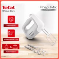 TEFAL เครื่องผสมอาหาร รุ่น HT450B (450 วัตต์)