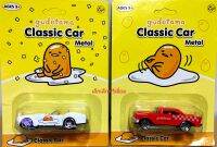 โมเดลรถ​ของเล่น​gudetama เซท2ชิ้น​ ลิขสิทธิ์​แท้​ ​มี3แบบให้เลือก