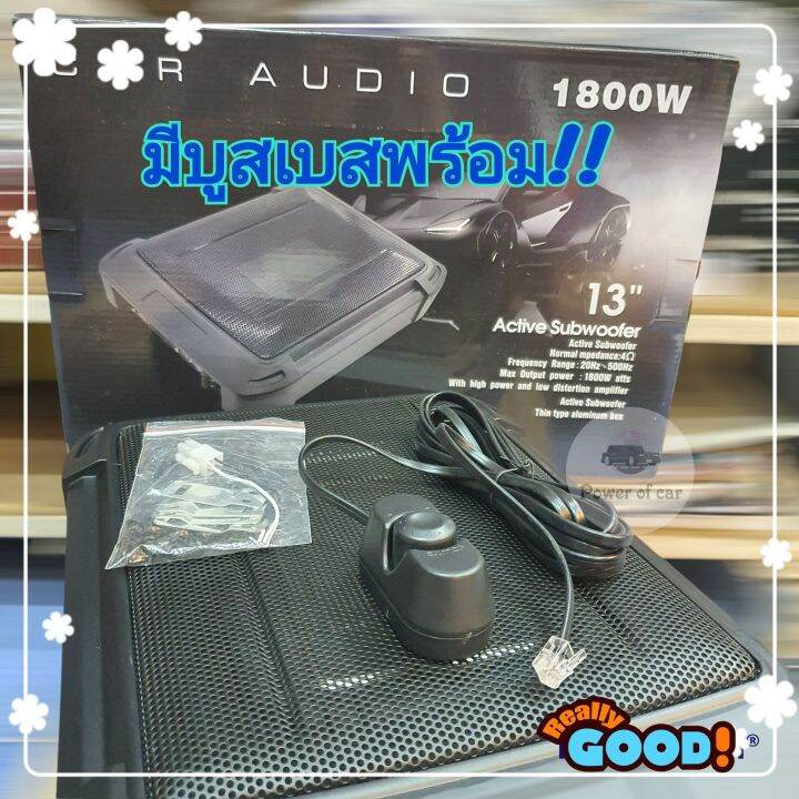 ซับบล๊อค-sub-box-ทรงเหลี่ยม-13-นิ้ว-bass-box-1800-w-แอมป์ในตัว-มีบูสเบส-เสียงแน่น-ประหยัดพื้นที่-ติดตั้งง่าย