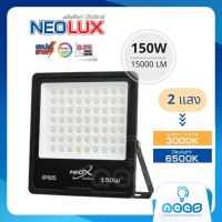 Neo-X สปอร์ตไลท์ LED ฟลัดไลท์ นีโอลักซ์ Neolux 150w กันน้ำได้ดี IP65