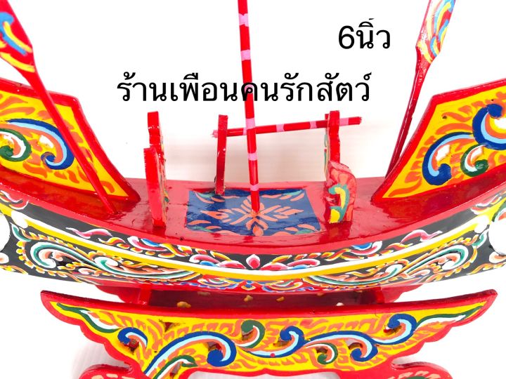 เรือกอและ-6นิ้ว-และ-8นิ้ว-เรือจำลอง-เรือกอและจำลอง-ของที่ระลึกนราธิวาส-ของที่ระลึก-งานแกะสลัก