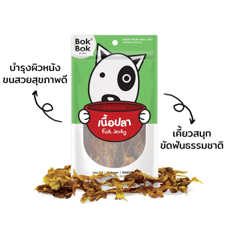 bokbok-เนื้อปลา-50g-จำนวน-1-ห่อ-เนื้อปลา-50-กรัม