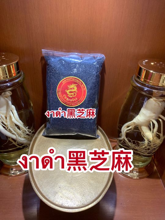 งาดำ-งาดำดิบ-black-sasame-seeds-งาดำใหม่-เมล็ดงาดำ-งาดำเมล็ด-บรรจุ250กรัมราคา50บาท