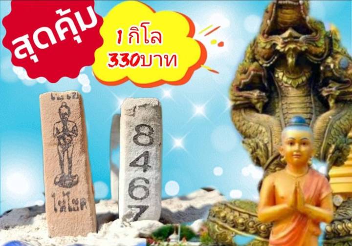 ธูปตัวเลขรุ่นไอ้ไข่-จุดแล้วมีเลข4-หลัก1ถุง-50ชิ้น