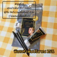 [ไม่แถมบล็อคคิ้ว] เฮนน่าเพ้นท์คิ้ว ฟรีพู่กัน3แท่ง ฮาลาล henna eyebrows halal