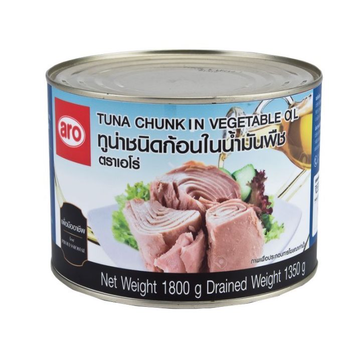 Tuna chunks in vegetable oil เอโร่ ทูน่าชนิดก้อนในนํ้ามันพืช 1800 กรัม x 1 กระป๋อง