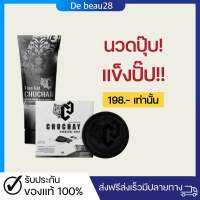 เจลชูชัน แถม สบู่ | ของแท้ ?พร้อมส่ง ผลิตภัณฑ์เพื่อน้องชาย