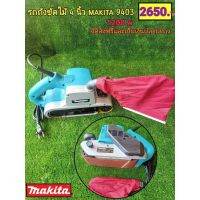 รถถังขัดไม้ 4 นิ้ว MAKITA 9403 1200w