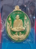 หลวงพ่อพัฒน์ วัดห้วยด้วน รุ่นวางศิลาฤกษ์ เนื้อทองทิพย์ ลงยาเขียว โค๊ต  1250