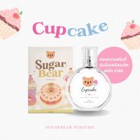 ( พร้อมส่ง ! )? SUGAR BEAR :: น้ำหอมกลิ่น Cupcake หอมหวานขนมคัพเค้ก ครีมชีส หวานไบรท์ๆ น่ารักสดใส ขนาด 30ml