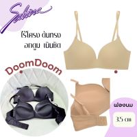 Sabina ซาบีน่า ฟองดี รุ่น DOOMM DOOMM (ไร้โครง) ฟองหนา มีขอบด้านข้าง