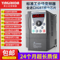 อินเวอร์เตอร์สามเฟสอินเวอร์เตอร์380v0.75/1.5/2.2/3.7/4/5.5/7.5KW