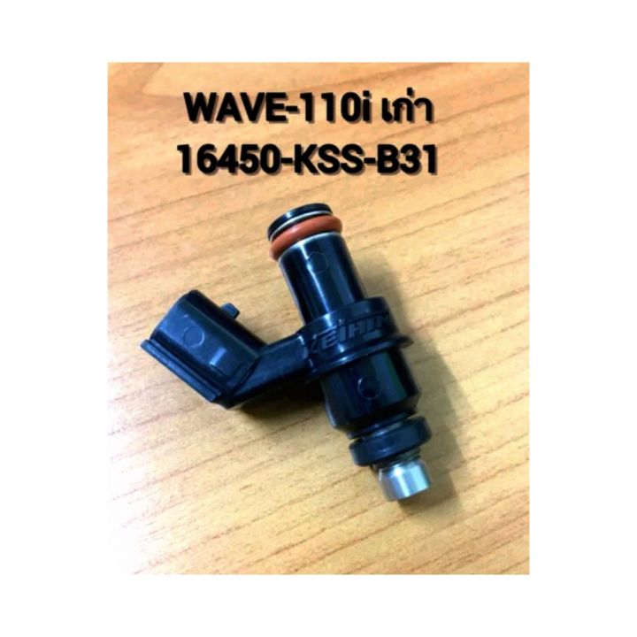 หัวฉีด-6-รู-wave-110-iเก่า-2009-และwave-110-i-new