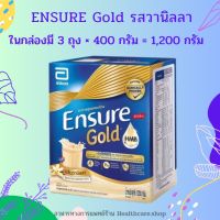 เอนชัวร์ โกลด์ Ensure Gold  HMB กลิ่นวานิลลา/ธัญพืช  อาหารสูตรครบถ้วน 1,200 กรัม