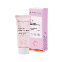 [1หลอด] Cute Press UV Expert Protection กันแดด ยูวี เอ็กซ์เพิร์ท โพรเทคชั่น ออล เดย์ ไบรท์ โทน อัพ ซันสกรีน SPF50+ 30g คิวเพรส ครีมกันแดด กันแดดทาหน้า