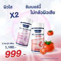 Max L-Glutathione Plus ทานคู่ Max Lycopene Plus