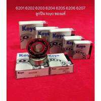 ลูกปืน KOYO ตลับลูกปืน 6200 6201 6202 6203 6204 6205 6206 6207 6208 ฝาเหล็ก ฝายาง bearing แบริ่ง ลูกปืนญี่ปุ่น