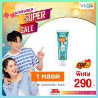 Wonder Smile kids 1 หลอด ยาสีฟันเด็ก รสส้ม กลิ่นส้มยูสุ ยาสีฟันน้องพีร์ วันเดอร์สไมล์คิดส์ ป้องกันฟันผุ  ขนาด30กรัม พร้อมส่ง‼️