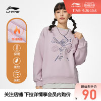 LI-NING เสื้อสเวตเตอร์ผู้หญิงเสื้อสวมหัวคอกลมยาวหยางซีรีส์กีฬาแบบใหม่จากเว็บไซต์ทางการของผู้หญิงชุดกีฬาผู้หญิง