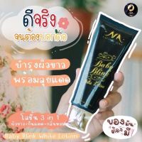 ?Natasha aura baby blink white lotion 100ml โลชั่น นาตาชา โลชั่นน้ำหอม กันแดด ออร่า