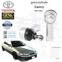 ลูกหมากคันชักcamry ลูกหมากคันชักแคมรี่ ปี 1996-2002 จำนวนต่อ1คู่ Brand CERA เบอร์ OEM : 45046-06080 CE-3591 รับประกัน 3 เดือน