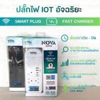 ปลั๊กไฟ NOVA iOT Series Model : NVPD-5141 ปลั๊กไฟ 1 สวิตช์ 5 ช่องเสียบ 2USB+1Type C (3.1A Max) + 1Type C (PD 20W Fast Charge)  ความยาวสาย : 3 เมตร