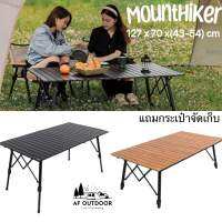 +พร้อมส่ง+Mounthiker โต๊ะแคมป์ปิ้งอลูมิเนียมขาปรับได้ ขนาด XL  รับน้ำหนักได้ 50 kg โต๊ะแคมป์ปิ้ง table camping