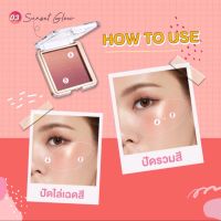 คิวท์เพรส นอนสต๊อป บิวตี้ ออมเบร 03 สี Sunset Glow