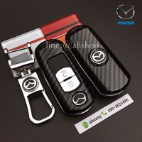 กรอบ-เคส ใส่กุญแจรีโมทรถยนต์ ลายเคฟล่า Mazda 2,3/CX-3,5 Smart Key 2 ปุ่ม