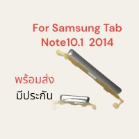 SM-P601 P600 P605 ปุ่มกด ปุ่มกดเปิดปิดเครื่อง ปุ่มเพิ่มลดเสียง  Samsung Galaxy Note 10.1 2014 Edition ส่งเร็ว พร้อมส่ง มีประกัน เก็บเงินปลายทาง