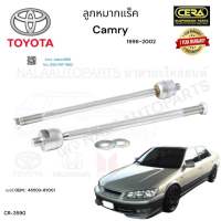 ลูกหมากแร็คcamry ลูกหมากแร็คแคมรี่ ปี 1996-2002 จำนวนต่อ1คู่ Brand CERA เบอร์ OEM : 45503-8Y001 CR-3590 รับประกัน 3 เดือน