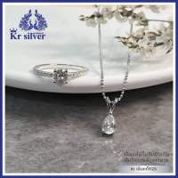 Kr silver เซ็ต เงินแท้ : สร้อยคอพร้อมจี้ + แหวน / คอลเลกชัน พราวสไตล์  SETNPRCZS1