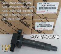 คอยล์จุดระเบิด TOYOTA Vios Yaris เบอร์ 90919-02240 ส่งฟรี