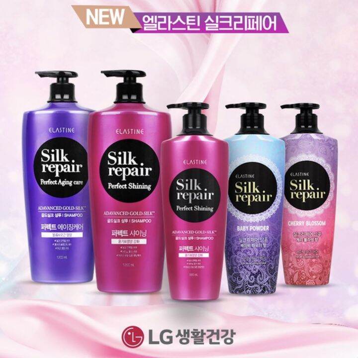 elastine-silk-repair-กลิ่น-baby-powder-หอมละมุนกลิ่นแป้งเด็ก-550ml-และ300ml