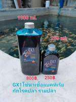 gluta gx1 กลูต้าดีไฮด์ ใช้สำหรับฆ่าเชื้อ กักโรคปลา กำจัดปรสิต