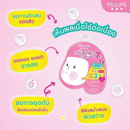 mizumi-aha-bha-acne-serum-มิซึมิ-เอเอชเอ-บีเอชเอ-แอคเน่-เซรั่ม-6-กรัม-1-กล่อง-6-ซอง