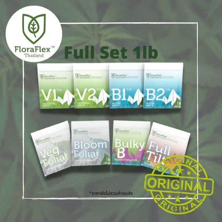 FLORAFLEX® NUTRIENTS Full Set (1lb) Bag ปุ๋ย/สารอาหารสำหรับพืช (นำเข้า