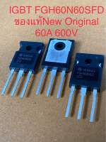 (แพ็ค10ชิ้น)มาใหม่ FGH60N60SFD ของแท้ญี่ปุ่น 60N60 IGBT 60A 600V New Original นิยมใช้กับตู้เชื่อม FGH60N60 IGBT TO-247แท้ใหม่ IGBT 60A 600V FGH60N60