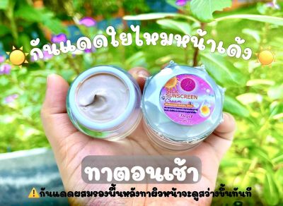 ครีมเเพรวา ไวท์ Praewa White "กันแดดใยไหม Silk Sunscreen"(เเบบเเยกกระปุก)ขนาด 12 กรัม