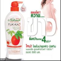 0Mistine Fuk Kao Body Lotion โลชั่นบำรุงผิว มิสทีน เนเชอรัล สูตรฟักข้าว 500 ml. 1 ชิ้น