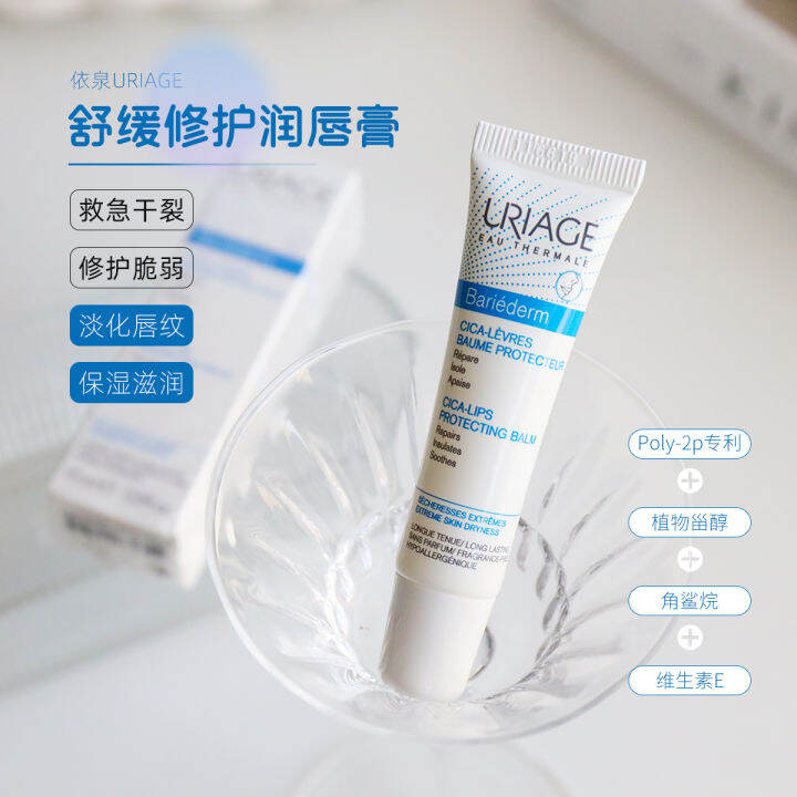 Yiquan Soothing Repair Lip Balm Bandage Lipstick Repair Light Lip Lines AntiChapping
