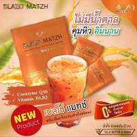 Blazo Matzh ชาไทย (1ห่อ 20ซอง)