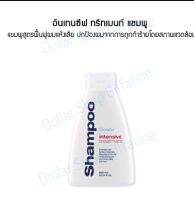 Giffarine 14109 กิฟฟารีน อินเทนซีฟ ทรีทเมนท์ แชมพู Intensive Treatment Shampoo แชมพูสูตรฟื้นฟูผมแห้งเสีย ปริมาณสุทธิ