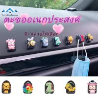 Necessitiesshopตุ๊กตาติดรถน่ารักๆ ที่ห้อยของในรถ ตัวห้อยแมส กุญแจ ตะขอการ์ตูน T54