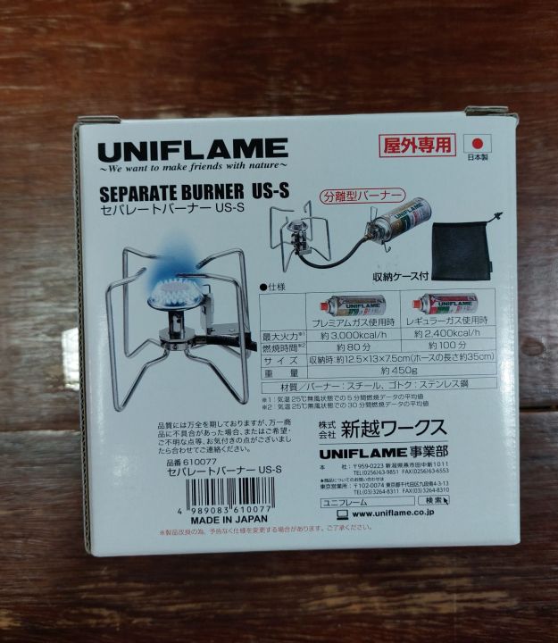 uniflame-separate-birner-us-s-เตาสายจากญี่ปุ่น