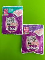 Whiskas อาหารแมวชนิดเปียก สำหรับลูกแมว2-12เดือน