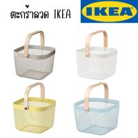 IKEA - อิเกีย ตะกร้าลวด