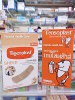 พลาสเตอร์ยาปิดแผล​ / เทนโซพลาส Tensoplast (แบบผ้า)​ / ไทเกอร์พล๊าส​ Tigerplast (แบบพลาสติก)​