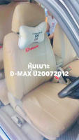 ชุดหุ้มเบาะ  all new D-MAX  ปี2007-2012  (4ประตู หน้า-หลัง) สวมทับง่าย ตรงรุ่น หนังอย่างดี รถยนต์ ขนาดตรงรุ่น D-max  แบบสวมทับ สินค้าพร้อมใช้งาน ติดตั้งง่าย