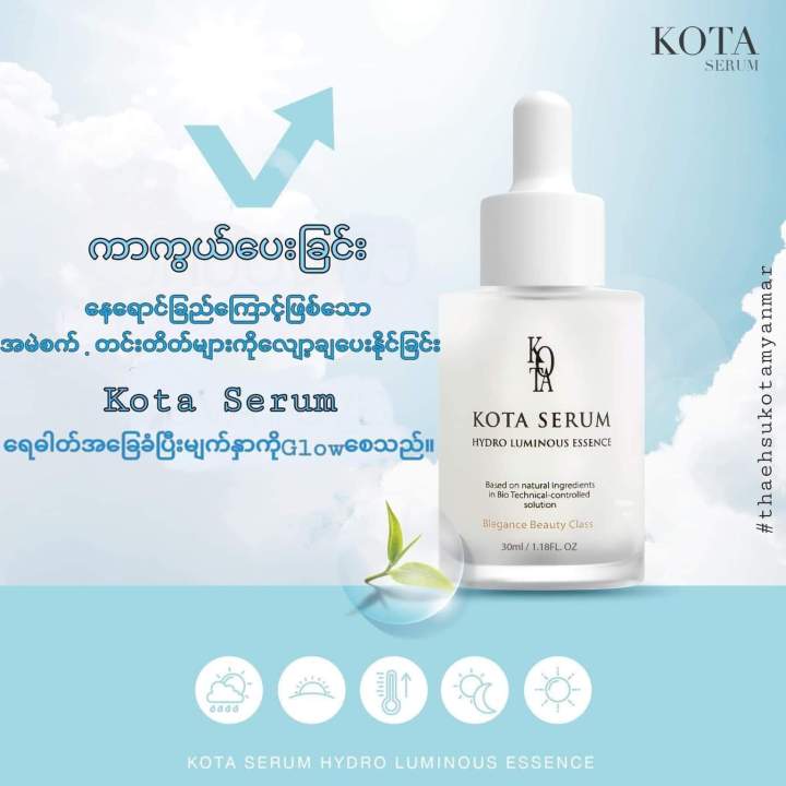 kota-serum-hydro-luminous-essence